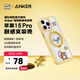 ANKER【貓和老鼠正版聯(lián)名】安克支架殼 適用iPhone15 Pro手機(jī)蘋果保護(hù)套磁吸支點充電外殼防摔手機(jī)殼 黃