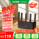 Tenda騰達(dá)路由器千兆WiFi6無線家用千兆穿墻王:信號增強(qiáng)全屋WiFi路由器金榜AX1500