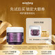希思黎（Sisley）黑玫瑰煥采精華霜4ml-片裝保濕試用裝體驗裝