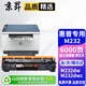 京昇適用惠普M232-M237硒鼓laserjet mfp m232dw/dwc激光打印機HP粉盒M207-M212墨盒碳粉 超大容量帶芯片硒鼓1支