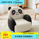 LINSY KIDS林氏家居兒童沙發(fā)懶人沙發(fā)椅卡通動(dòng)物寶寶小孩臥室客廳沙發(fā)LH386 【黑白色】LH386K1-A熊貓沙發(fā)