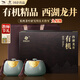 龍塢茶鎮(zhèn)2025新茶茶葉綠茶西湖龍井禮盒裝明前送禮長(zhǎng)輩老師教師節(jié)禮物250g