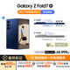 三星Samsung Galaxy Z Fold7 超輕薄折疊屏手機(jī) 2億像素 AI手機(jī) 披荊斬棘哥哥同款 12GB+512GB 暗影藍(lán)