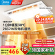 美的（Midea）風(fēng)暖浴霸暖風(fēng)照明排氣一體雙電機智能暖風(fēng)機浴室衛(wèi)生間國家補貼Y5 觸控丨2832W強暖丨瀑布擺風(fēng)