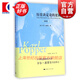 歷史決定論的貧困（收藏版）(精) 英國(guó)哲學(xué)家 卡爾·波普爾代表作哲學(xué)參考書高校哲學(xué)教材上海人民出版社