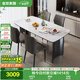 全友家居 巖板臺面餐桌椅組合現(xiàn)代簡約家用1.4米客餐廳家具吃飯桌子