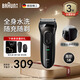 博朗（BRAUN）剃須刀3系3020S電動(dòng)刮胡刀往復(fù)式便攜男士生日禮物七夕情人節(jié)禮物 黑色 禮贈(zèng)裝