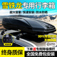 米格車(chē)頂行李箱適用雪鐵龍C3-XR天逸C5云逸C4凡爾賽c5x/C6汽車(chē)行李架 雪鐵龍專(zhuān)用【雙開(kāi)480L+靜音橫杠】10A 雪鐵龍車(chē)系專(zhuān)用SUV通用改裝橫桿車(chē)載旅行箱架子