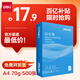 得力（deli）白令海A4打印紙 70g500張單包復印紙 雙面高性?xún)r(jià)比草稿紙 打印作業(yè)7750【經(jīng)濟熱銷(xiāo)】