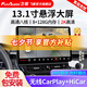 飛歌（FlyAudio）13.1英寸汽車載智慧懸浮中控大屏倒車影像車機(jī)導(dǎo)航360全景一體機(jī) 13.1寸8+128G+安裝+2K屏360全景
