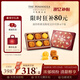 半島（The Peninsula）迷你奶黃及陳皮豆沙月餅6粒285g進(jìn)口港式月餅中秋節團購送禮禮盒