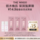 后Whoo水沄沁透水乳10ml+面膜1ml*3-會(huì )員小樣試用