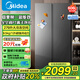 美的冰箱606L雙開門對開門一級能效節(jié)能省電雙變頻風冷無霜大容量大冷凍家用冰箱 國家補貼 606L對開門電冰箱