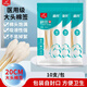 穩興一次性20cm醫用級大頭棉簽天然純棉環(huán)保竹棒吸水性良好 10支裝 1包（10支裝）