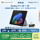 微軟（Microsoft）Surface Pro 第11版 二合一筆記本電腦 國家政府補(bǔ)貼20% 輕薄本 AI+PC 驍龍X Elite 32G 1T 亮鉑金