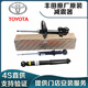 豐田（TOYOTA）雷克薩斯 原廠(chǎng)原裝減震器總成前避震全新后減震器左右機芯 4S專(zhuān)供 前減震器/單只（純正原廠(chǎng)） 豐田 凱美瑞/RAV4榮放/普銳斯