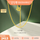 金至尊（3D-GOLD)十字鏈足金999項鏈素鏈黃金項鏈簡(jiǎn)約金鏈子頸鏈生日禮物計價(jià) 金重2.60克（配珠寶禮盒）