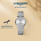 浪琴（LONGINES）瑞士手表 嘉嵐系列 石英鋼帶女表 L45124746