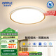 歐普照明(OPPLE) 吸頂燈客廳燈智控調(diào)光LED照明燈具品見 全光譜包安裝