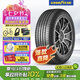 固特異（Goodyear）汽車(chē)輪胎 225/65R17 102H EGP SUV 御乘SUV二代 哈弗H6/長(zhǎng)安CS75