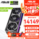 華碩（ASUS）RTX5080 16G顯卡 ROG夜神/TUF特工/大師 臺(tái)式電腦游戲電競(jìng)獨(dú)立顯卡 ROG-RTX5080-O16G 夜神