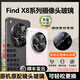 適用OPPO Find X8后攝像頭玻璃X8S鏡頭鏡片x8pro原裝鏡面x8Ultra Find X8【銀色】原裝鏡片 配全套更換工具+更換教程
