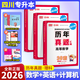庫課（COOK LIFE）四川專(zhuān)升本2026必刷題教材復習資料計算機英語(yǔ)真題數學(xué)高數庫克視頻網(wǎng)課語(yǔ)文理科文科成都發(fā)貨正版 理科【高數+計算機+英語(yǔ)】歷年真題