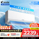 統(tǒng)帥（Leader）空調(diào) 超省電超一級能效1.5匹變頻冷暖空調(diào)掛機(jī) 以舊換新 1.5匹 一級能效 超省電Pro 35LA2