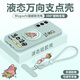 鹵般海綿寶寶支點(diǎn)殼適用三星s25手機殼s24ultra直邊液態(tài)s23plus硅膠外殼s22+保護套s20fe磁吸高級支架 （天青色/DIY海綿派大星）支架磁吸/送膜+調節繩 s25