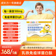 成長力一號乳鐵免疫球蛋白肽復合粉固體飲料免疫球蛋白含量100mg/包 5盒30包