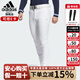阿迪達斯 （adidas）高爾夫褲子男士24新款春秋季高爾夫服裝運動(dòng)休閑球褲彈力修身長(cháng)褲 IM6453 白色 2024新款 3XL