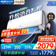 奧克斯大1.5匹 奧知音 新一級能效  語音控制  家用變頻冷暖兩用 沁音空調(diào)掛機KFR-35GW/BpR3AQC700(B1)