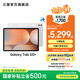 三星（SAMSUNG）Galaxy Tab S10+ 平板電腦12.4英寸 內(nèi)置AI智享生活/筆記轉(zhuǎn)錄助力辦公/高亮順滑防眩光全視屏 星耀銀 12GB+512GB 官方標(biāo)配