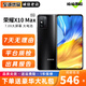 榮耀X10 Max二手5G手機7.09英寸超大屏幕大電池支持NFC雙揚聲器手機側(cè)面指紋 95成新 探速黑 6GB+128GB（5G手機）