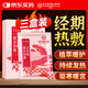 孔艾堂同仁堂暖宮痛經(jīng)貼暖寶寶大姨媽艾灸貼發(fā)熱貼生理期熱敷貼三盒裝