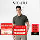 威可多（VICUTU）【智行Polo】男士商務(wù)通勤散熱短袖T恤軍綠色180/100B