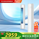 AUFIT空調奧克斯出品大3匹新一級能效【25年新款】變頻柜機KFR-72LW/BpR3AFQA1(B1)以舊換新政府補貼