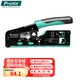 寶工（Pro'sKit）CP-335N CAT.5/6/7剪剝壓七類屏蔽線 多功能網(wǎng)絡(luò)壓接鉗