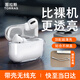 圖拉斯正版【冰透抗黃】適用Airpods Pro3保護(hù)套airpods4保護(hù)殼apple2代蘋果藍(lán)牙耳機(jī)防摔透明硅膠軟殼 AirPods 4丨AirPods 4降噪版 【裸機(jī)美感 超薄透亮】無(wú)線充電丨