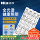 洛林（ROLin）全光譜led燈條燈板吸頂燈燈芯可替代燈管光源模組40cm25W三色調(diào)光