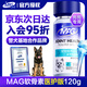 MAG鯊魚(yú)軟骨素關(guān)節生醫護版狗狗軟骨素老年犬狗鈣片小型犬大型犬氨糖 犬用軟骨素（醫護版）120g
