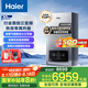 海爾（Haier）三變頻超一級能效冷凝無級變頻水伺服 水氣雙調(diào)燃?xì)獗趻鞝t天然氣靜音采暖爐熱水器LL1PBD30-JN7PRO