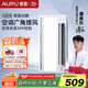 奧普（AUPU） 浴霸集成吊頂擺頁風暖浴室照明吹風換氣一體多功能智能浴霸 【智能米家控制浴霸】-S368M