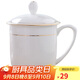 陶相惠茶杯陶瓷蓋杯中號骨瓷水杯金邊會(huì )議杯辦公杯酒店商務(wù)喝茶開(kāi)會(huì )杯子