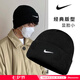 耐克（NIKE）帽子男帽女帽 夏季新款針織保暖毛線帽戶外出行時(shí)尚絨線帽 HF0187/黑色/經(jīng)典款 刺繡logo MISC