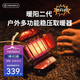 火楓（FIRE-MAPLE）暖陽(yáng)2代戶外多功能穩(wěn)壓燃?xì)馊∨癄t 加熱燒水爐具便攜迷你圍爐煮茶