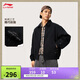 李寧夾克男女款復古時(shí)尚棉質(zhì)百搭翻領(lǐng)運動(dòng)外套AJDU321