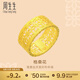 周生生 黃金戒指文化祝?；嵏裆；ㄗ憬痃U空戒指86297R計價(jià) 13圈 - 5.92克(含工費180元)