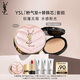 圣羅蘭（YSL）氣墊禮盒粉氣墊BR20+替換芯防曬化妝品生日禮物送女友