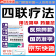 2025【幽門螺旋桿菌四聯(lián)藥】全新療法去除口氣胃痛燒心灼熱反酸藥新療法膠體果膠鉍膠囊口藥治臭療程藥 【幽門桿菌】14天量陽性